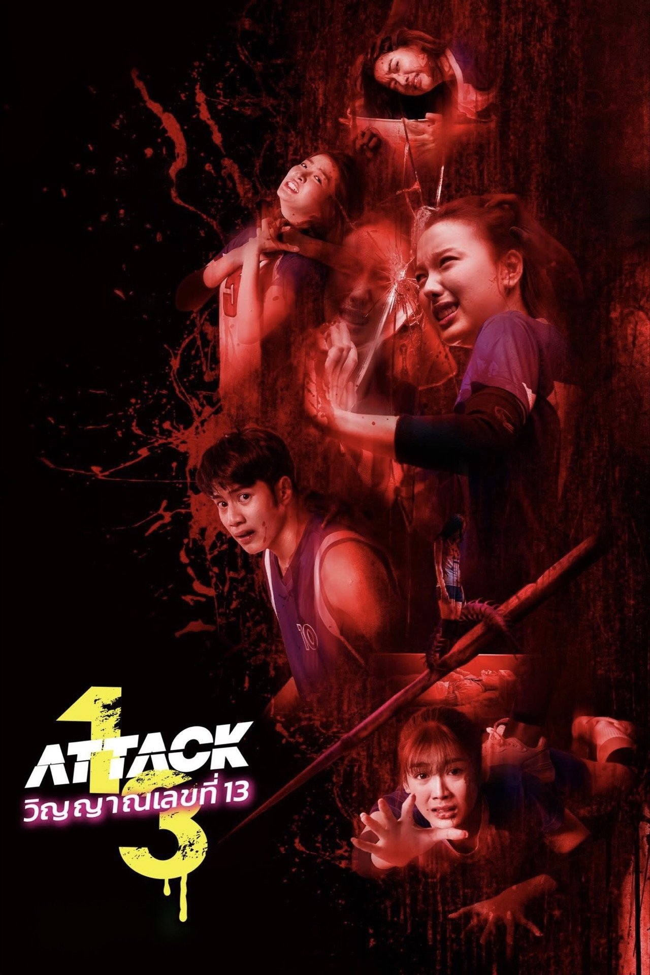 Attack 13 poster