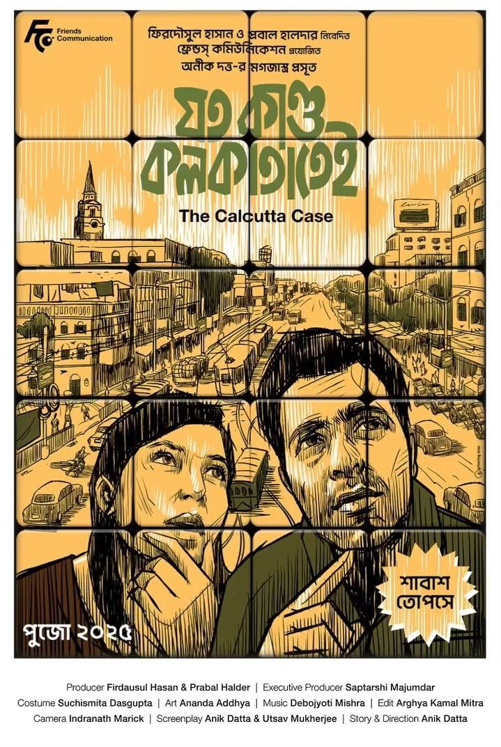 Joto Kando Kolkatatei poster