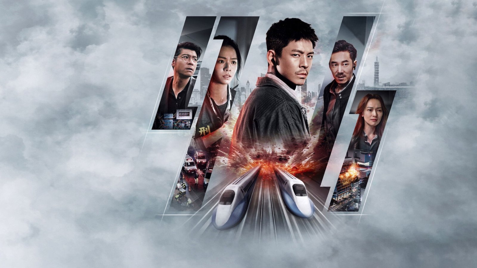 96 Minutes Screenshot