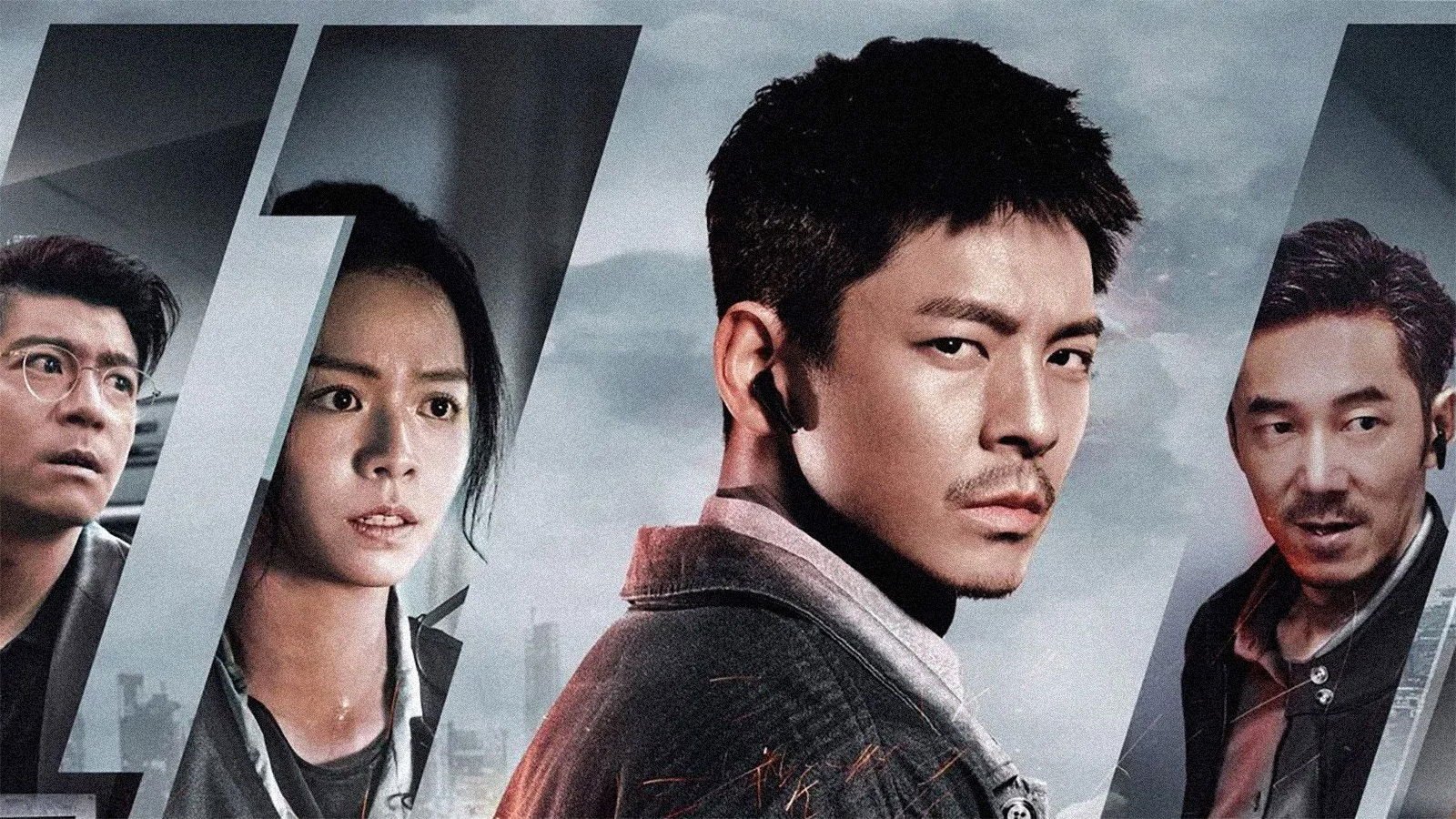 96 Minutes Screenshot