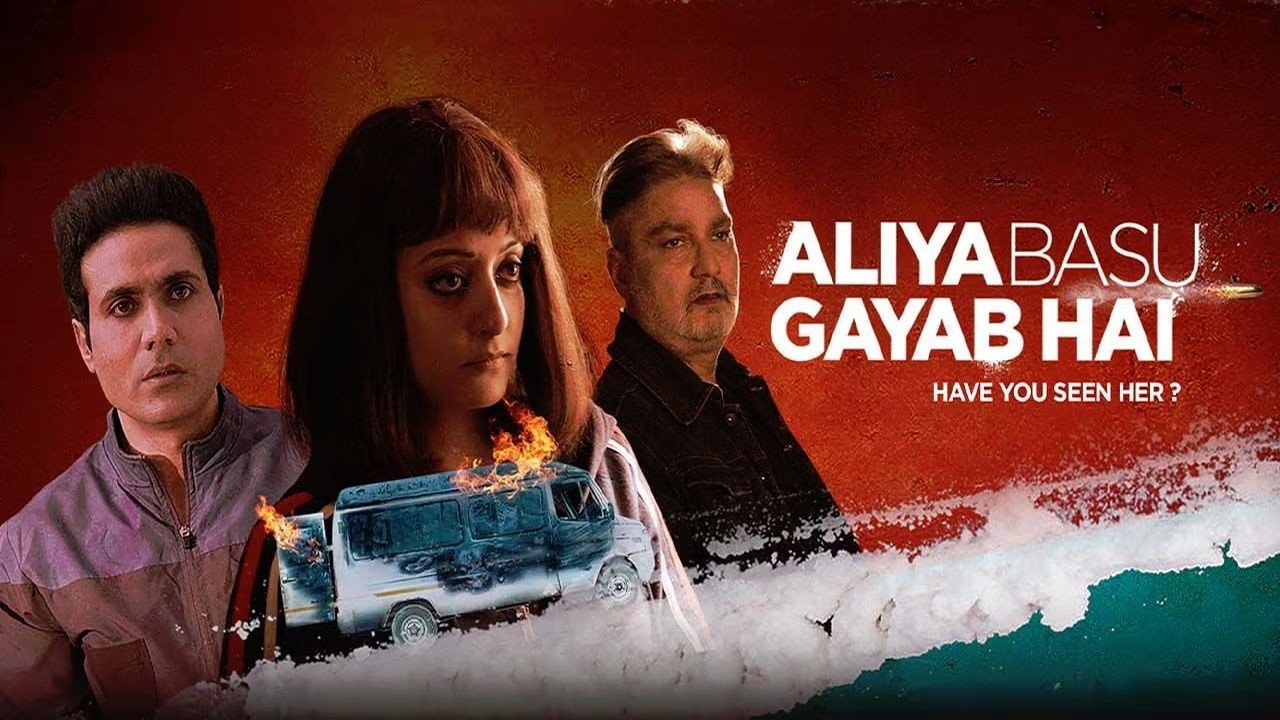 Aliya Basu Gayab Hai Screenshot