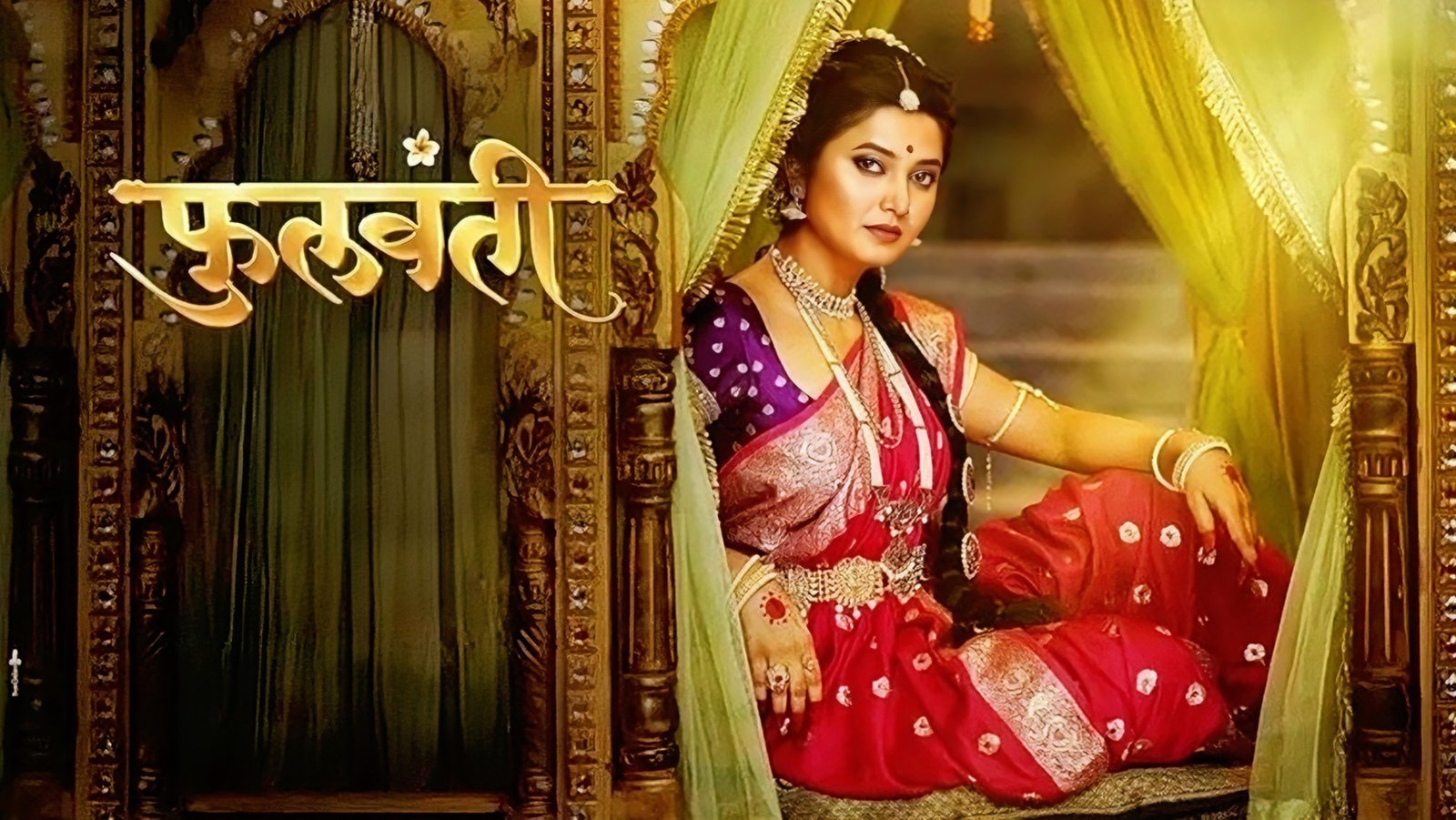 Phullwanti Screenshot