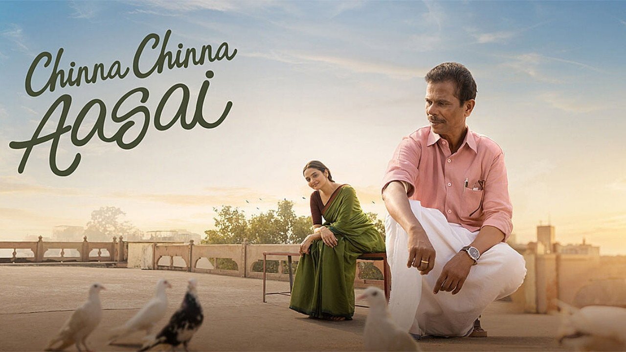 Chinna Chinna Aasai Screenshot