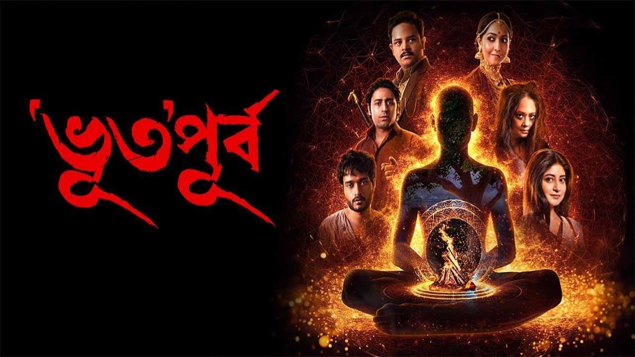 BhutOPurbo Screenshot