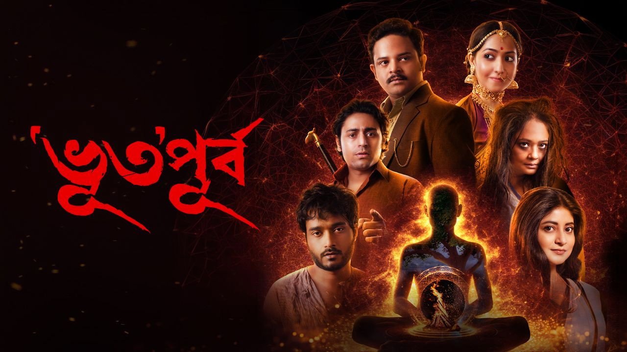 BhutOPurbo Screenshot