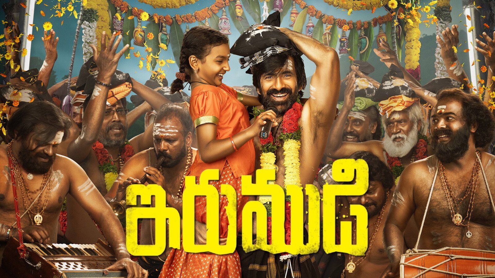 Irumudi Screenshot