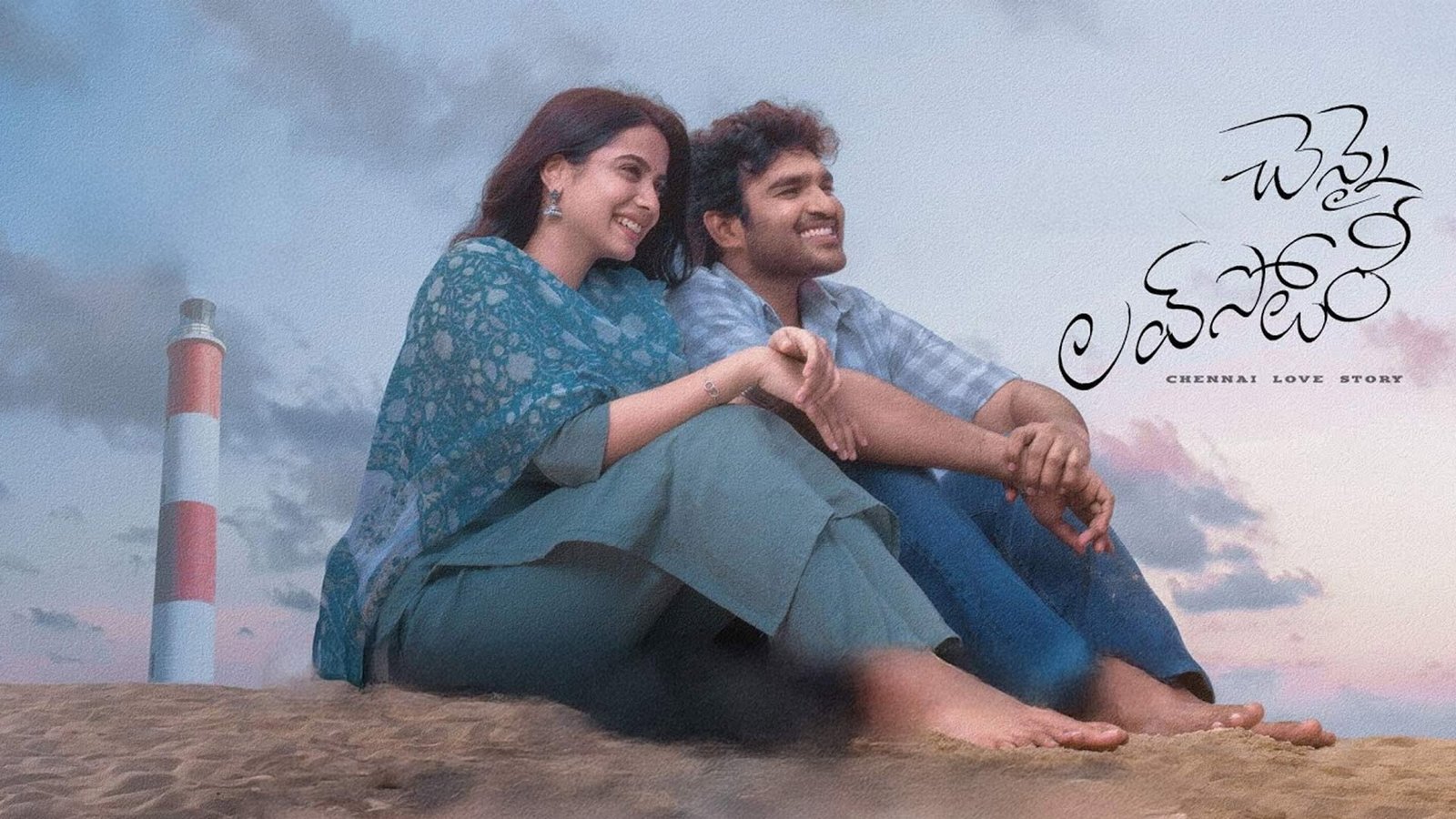 Chennai Love Story Screenshot