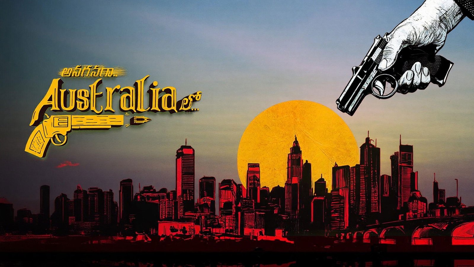 Anaganaga Australia Lo Screenshot