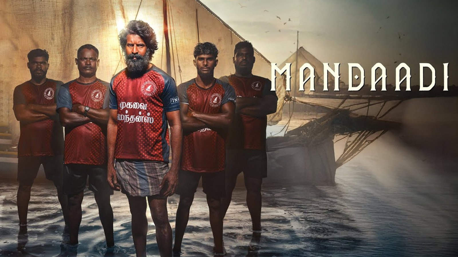 Mandaadi Screenshot