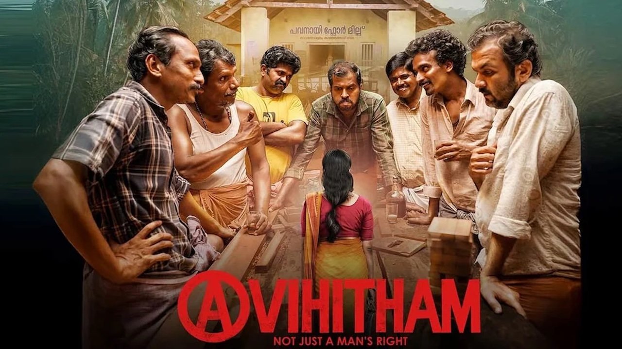 Avihitham Screenshot
