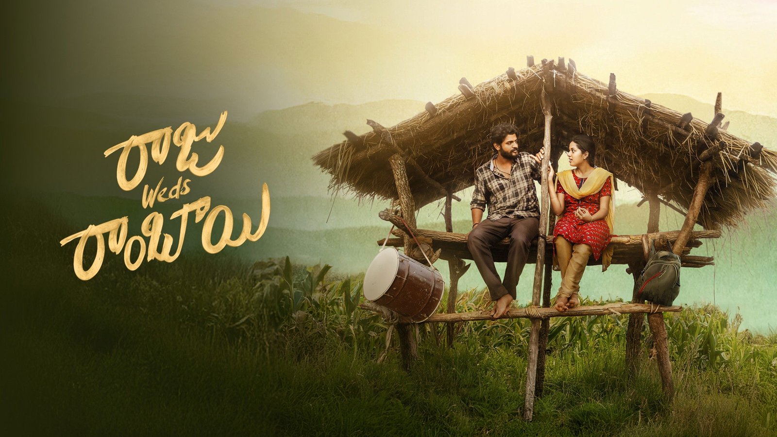 Raju Weds Rambai Screenshot