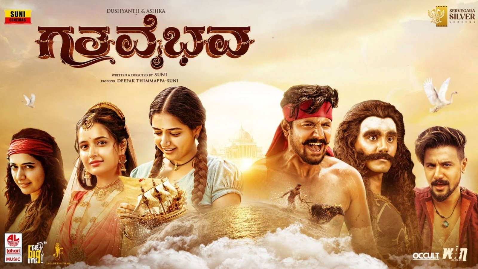 Gatha Vaibhava Screenshot