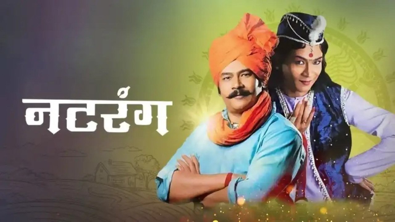 Natrang Screenshot