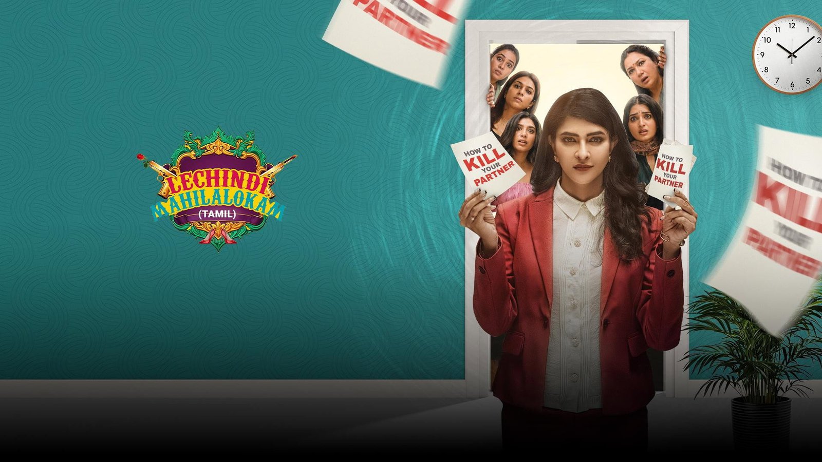 Lechindi Mahila Lokam Screenshot