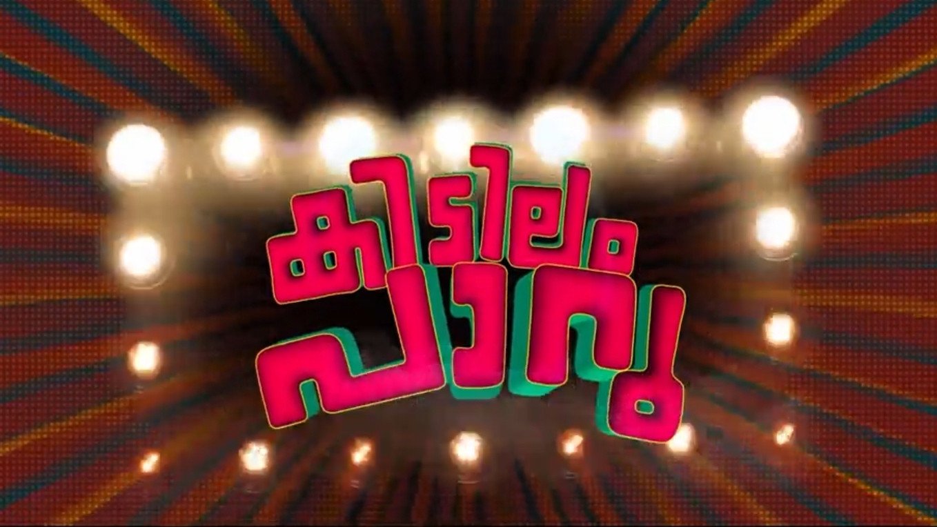 Kidilam Paru Screenshot