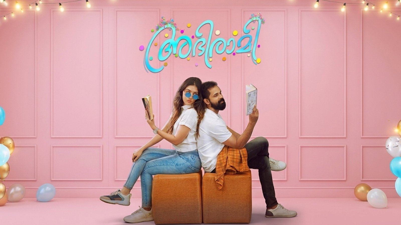 Abhirami Screenshot