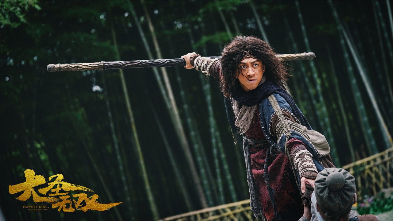 Monkey King: The One and Only Screenshot