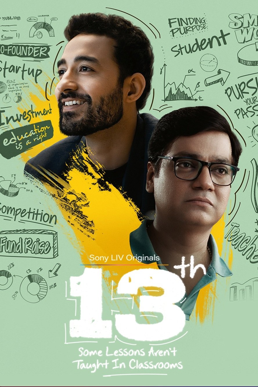 13th: Some Lessons Aren\'t Taught in Classrooms