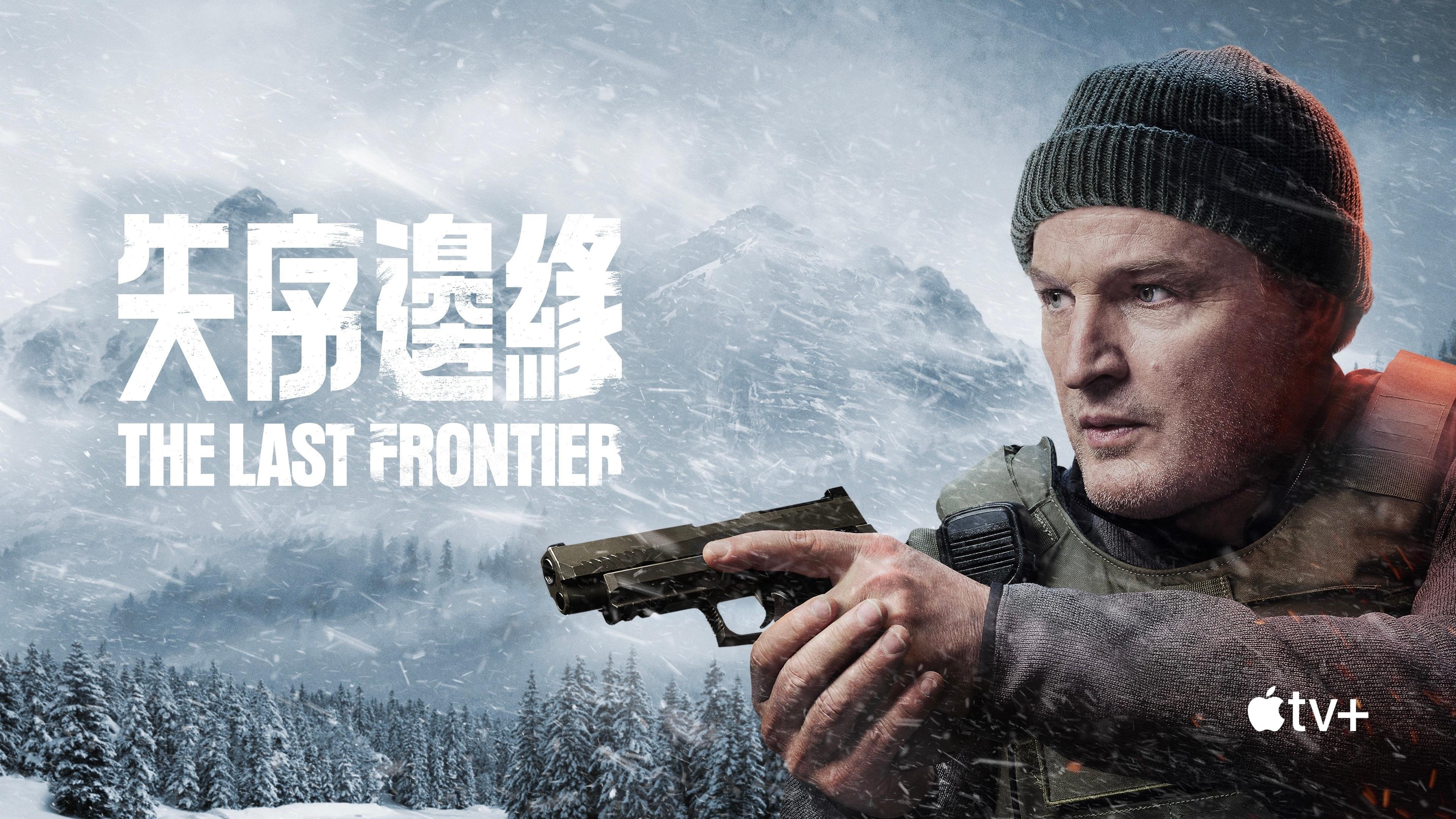 The Last Frontier Screenshot