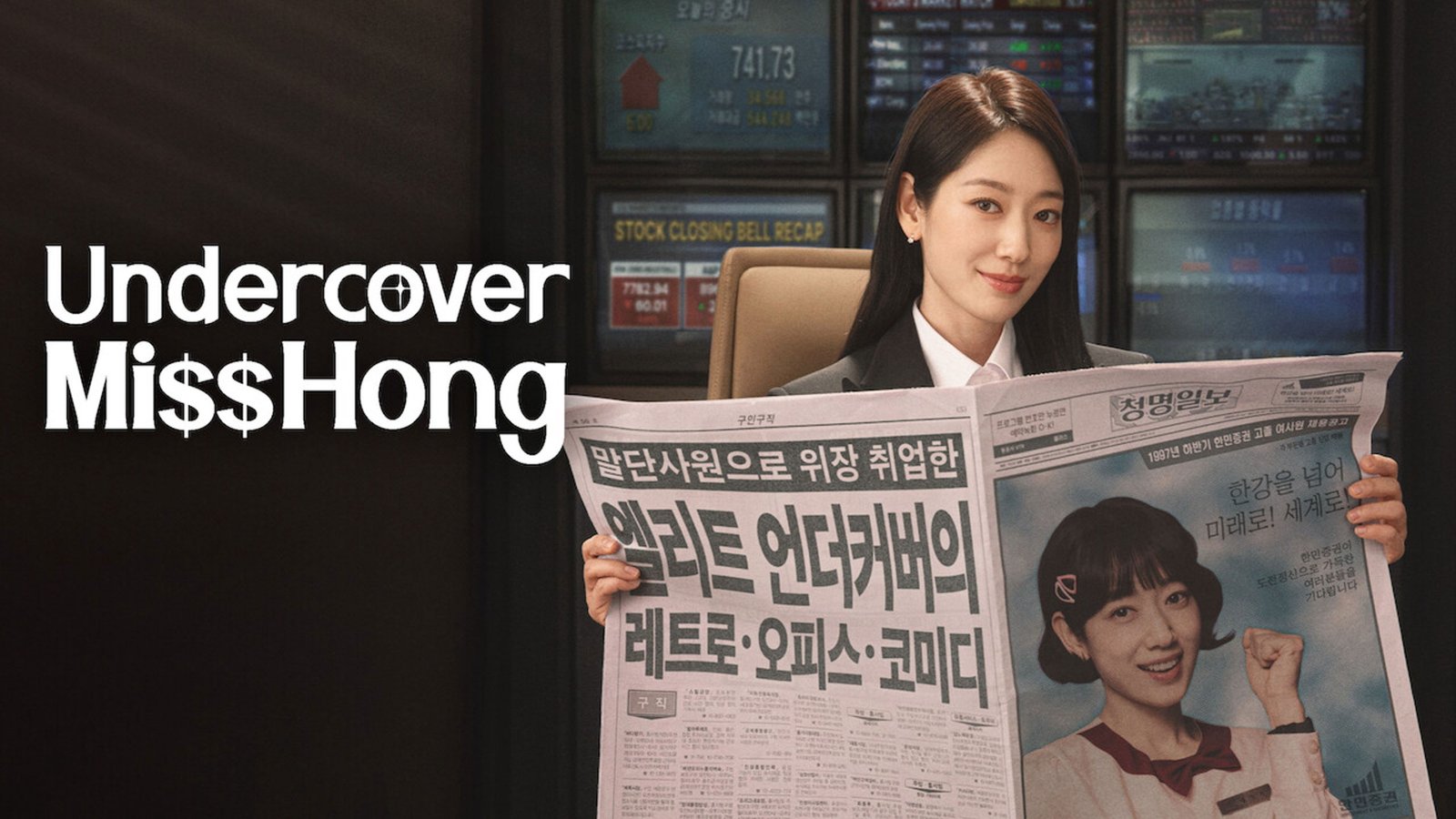 Undercover Miss Hong Screenshot